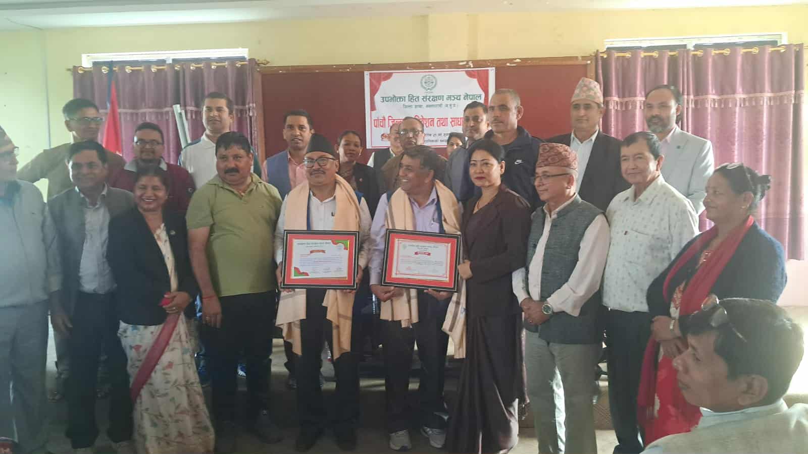 उपभोक्ता हित संरक्षण मञ्च नवलपरासीको पाँचौ जिल्ला अधिवेशन तथा साधारणसभा सम्पन्न