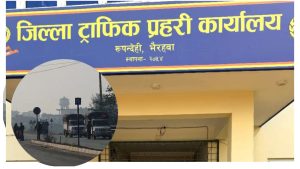 रुपन्देही ट्राफिकको असुली आंतक