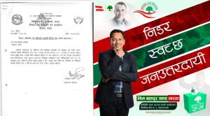 नवलपरासी– २ मा वन र भ्रष्टाचार मुद्दाका अभियुक्त थापा उम्मेदवार – चौतर्फी आलोचना